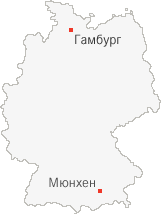 Германия